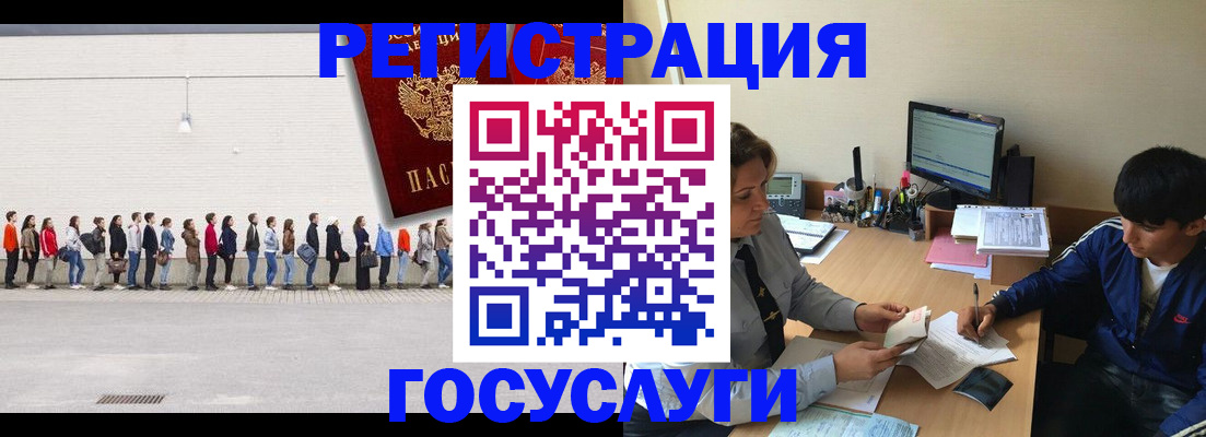 прописка для школы в Гусиноозёрске