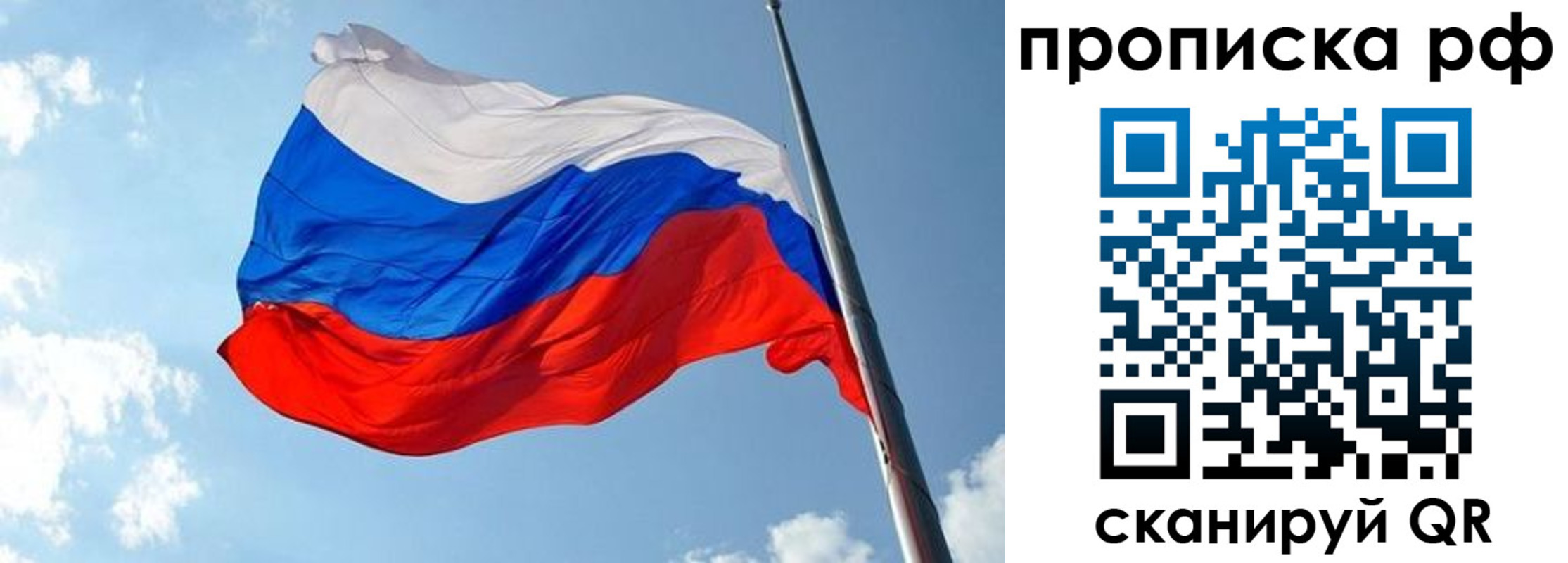 купить прописку в Гусиноозёрске