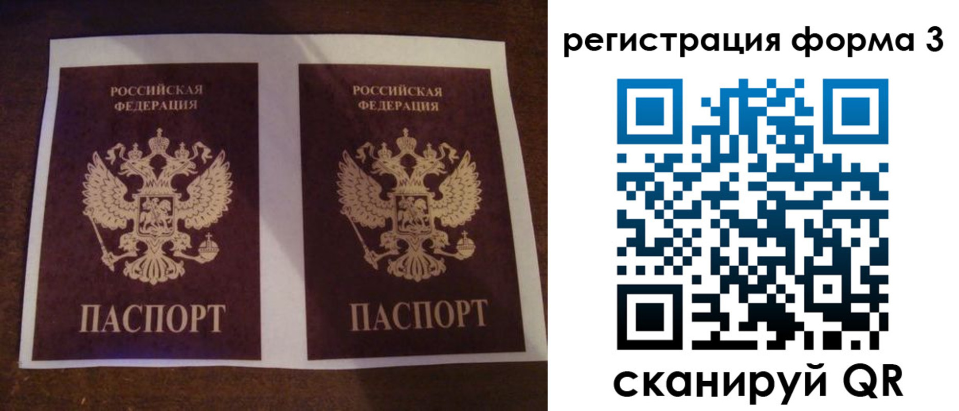 прописка 2025 в Гусиноозёрске